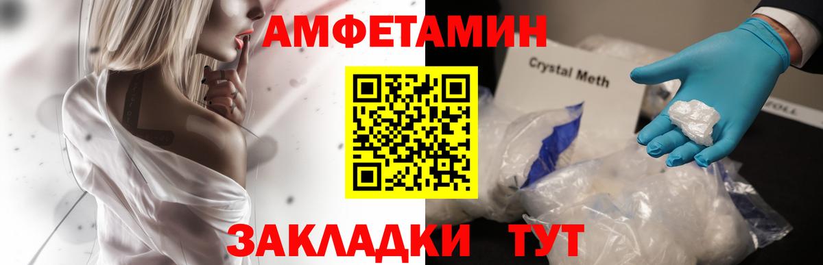 Amphetamine 97%  Вход с VPN  Amphetamine  Прокопьевск 