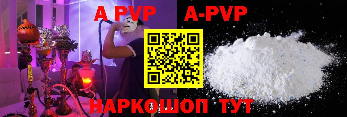 Alpha PVP СК КРИС Прокопьевск