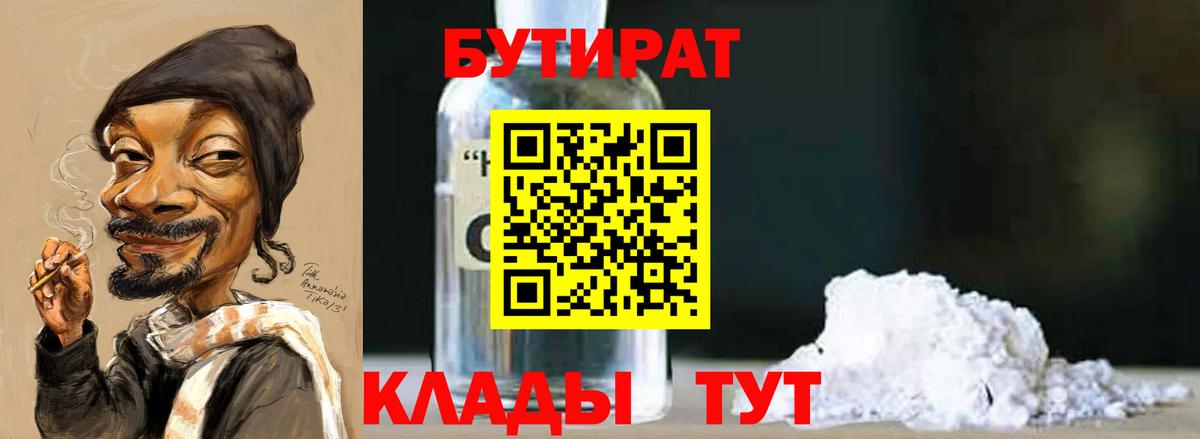 Прокопьевск  БУТИРАТ оксана  Вход с VPN 