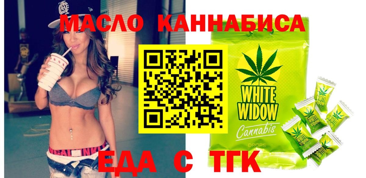 Cannafood марихуана  Вход с VPN  Прокопьевск 