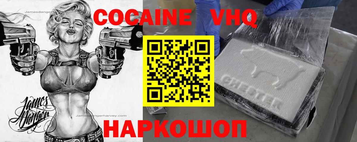 КОКАИН Боливия  Вход с VPN  КОКАИН  даркнет сайт  Прокопьевск 