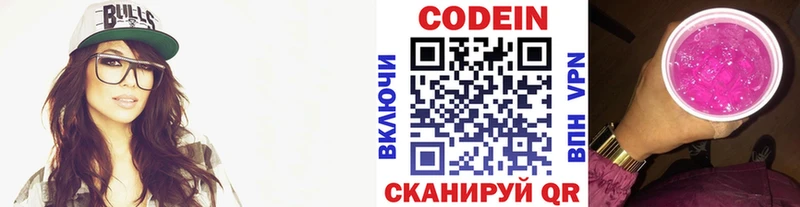 купить наркотик  Прокопьевск  Кодеин напиток Lean (лин) 