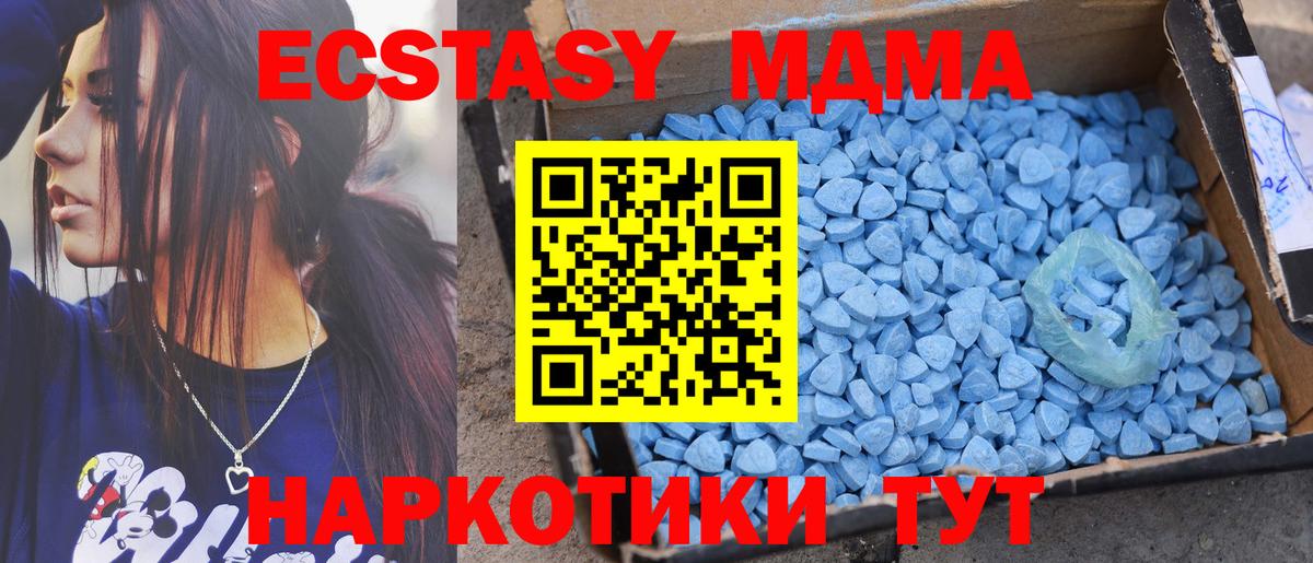 Экстази mix Прокопьевск