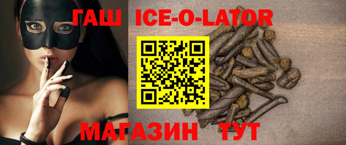 Прокопьевск  Гашиш 40% ТГК  Вход с VPN  продажа наркотиков  ГАШ хэш 