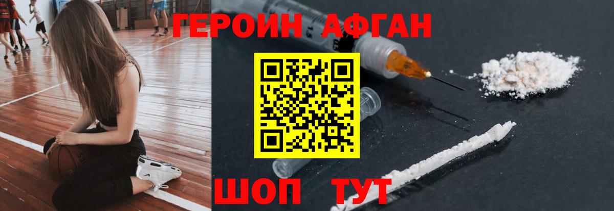 Прокопьевск  Героин  Вход с VPN  ГЕРОИН хмурый 
