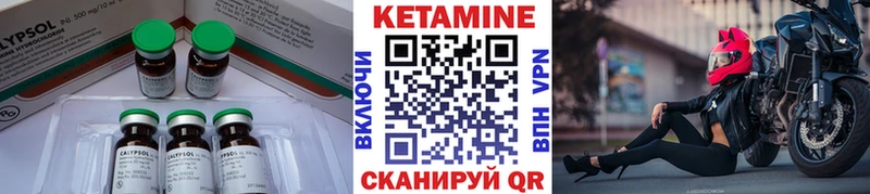 Кетамин VHQ  Прокопьевск 