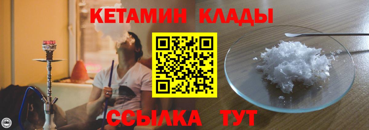 Кетамин ketamine  Вход с VPN  Прокопьевск 