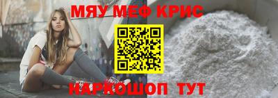 меф VHQ Славгород