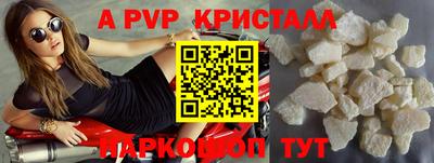 а пвп мука Ливны