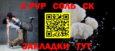 а пвп мука Ливны