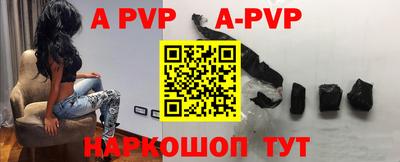 а пвп мука Сланцы