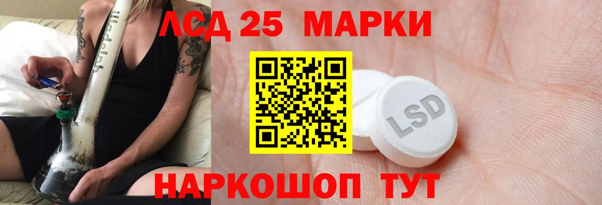 Лсд 25 экстази ecstasy  LSD-25 экстази  Прокопьевск  ЛСД экстази кислота  Вход с VPN 