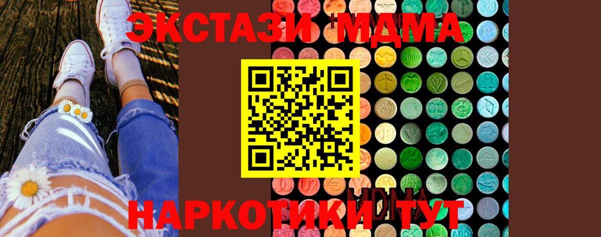 Прокопьевск  MDMA crystal  Вход с VPN  МДМА crystal 
