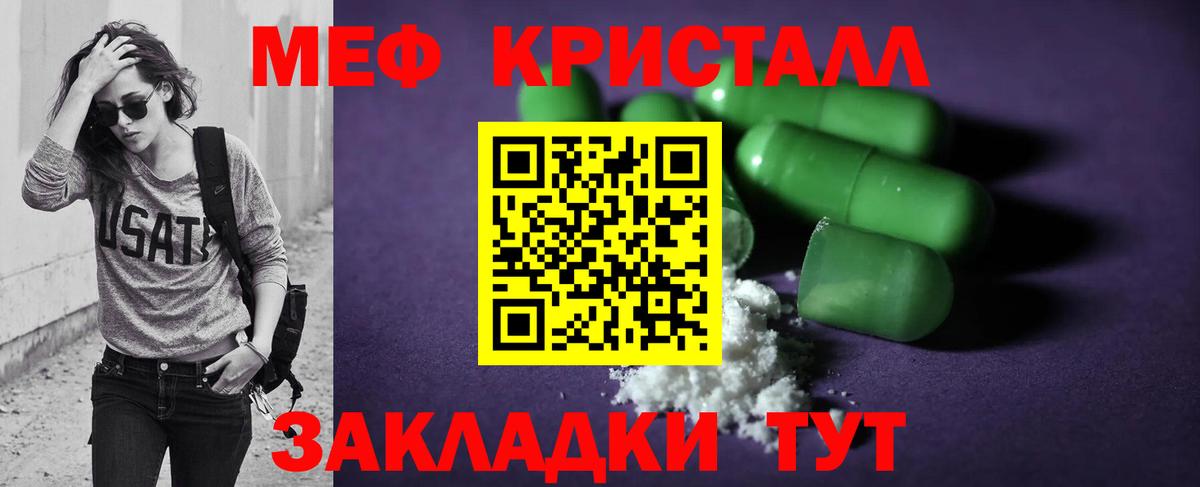 МЕФ мука Прокопьевск