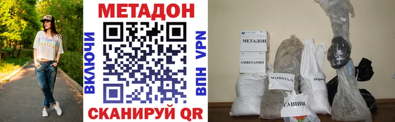 МЕТАДОН VHQ  Прокопьевск 