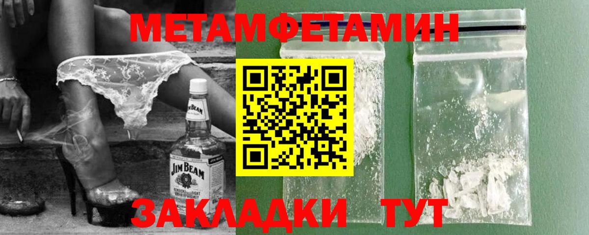 МЕТАМФЕТАМИН Methamphetamine Прокопьевск