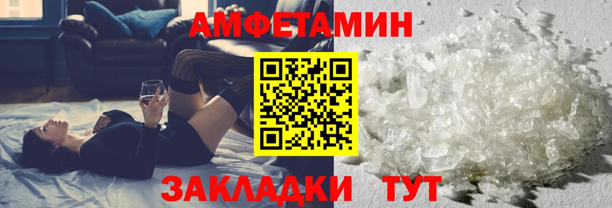 Первитин винт  Метамфетамин  Вход с VPN  Прокопьевск  Первитин винт 