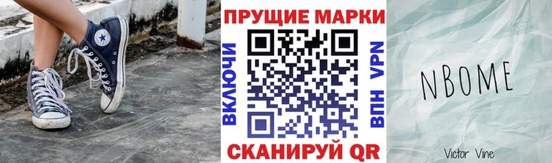 Марки N-bome 1,5мг  Прокопьевск 