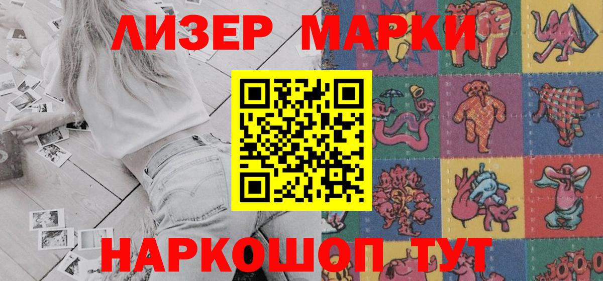 Марки 25I-NBOMe 1,5мг  Вход с VPN  Прокопьевск 