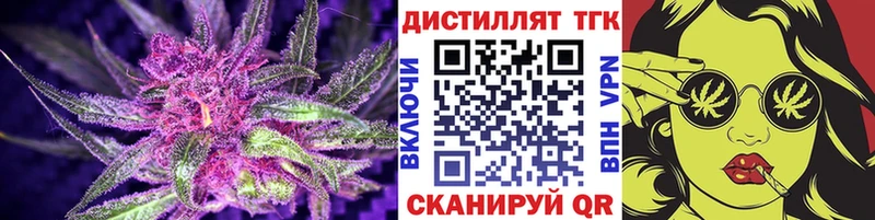KRAKEN ссылка  дарк нет официальный сайт  Дистиллят ТГК Wax  Прокопьевск 