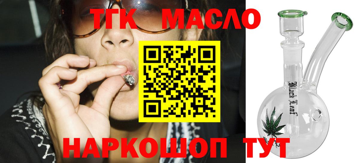 Дистиллят ТГК жижа Прокопьевск