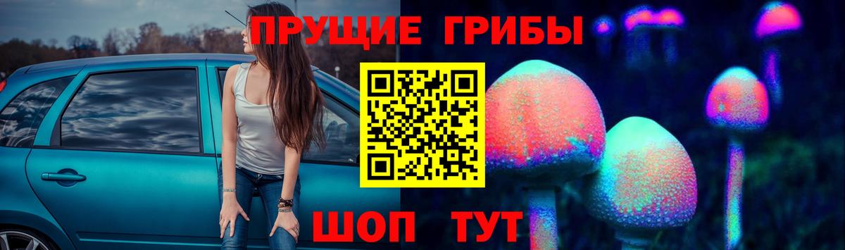 Галлюциногенные грибы ЛСД Прокопьевск